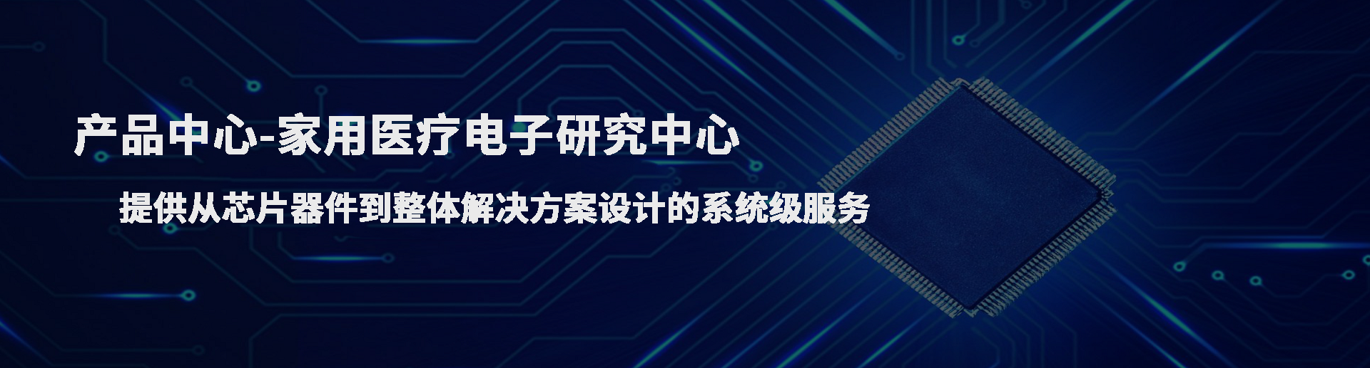 产品中心